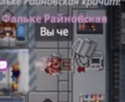 Фальке Райновская