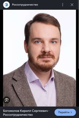 Кирилл Богомолов