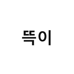 31_뜩이