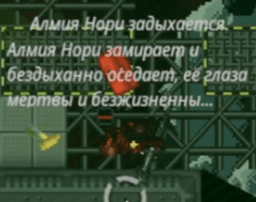 Алмия Нори