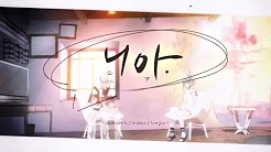 니아