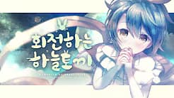 회전하는 하늘 토끼