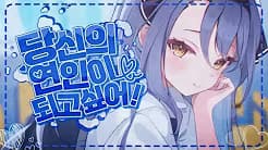 당신의연인이되고싶어