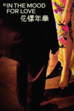 In the Mood for Love