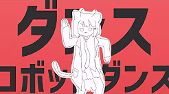 댄스 로봇 댄스
