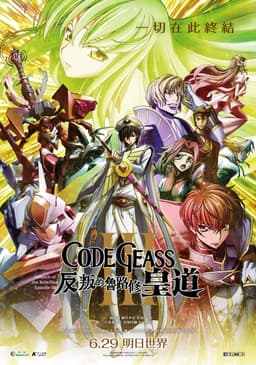 Code Geass: Lelouch of the Rebellion