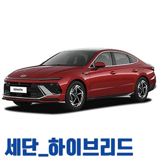 세단_하이브리드