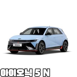 아이오닉 5 N