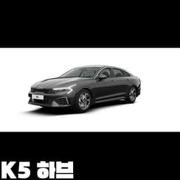 K5 하브