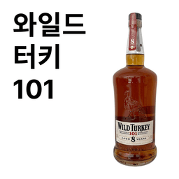 와일드 터키 101
