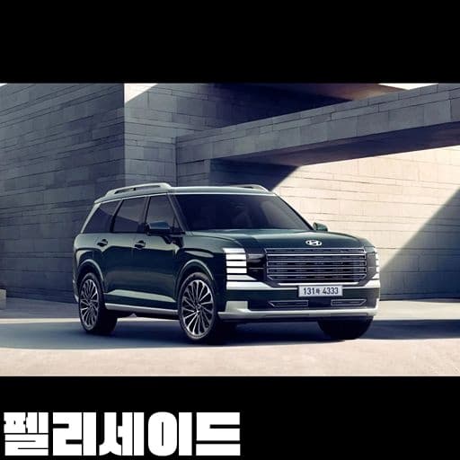 펠리세이드