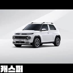 캐스퍼