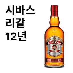 시바스 리갈 12년