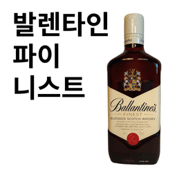 발렌타인 파이니스트