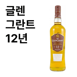 글렌그란트 12년