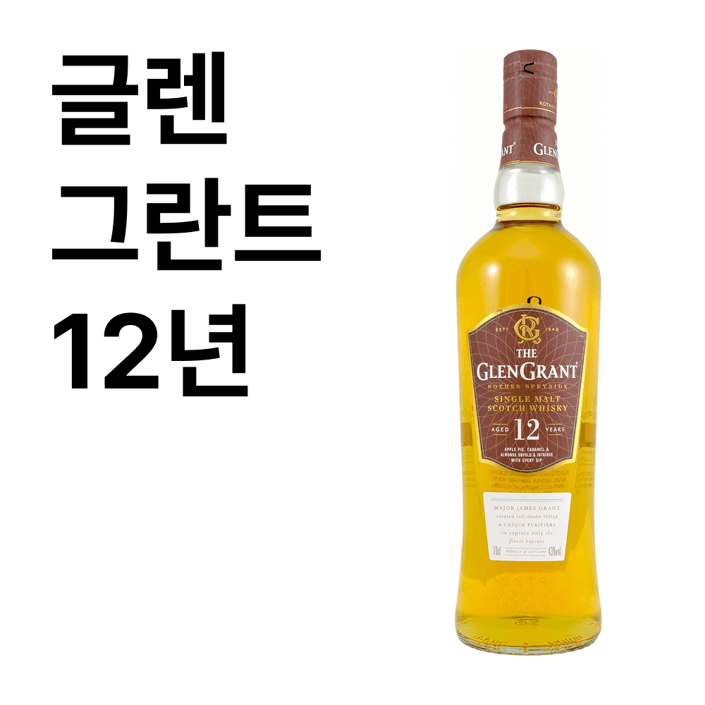 글렌그란트 12년