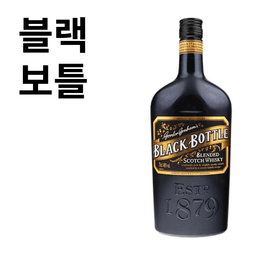 블랙 보틀
