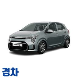 경차