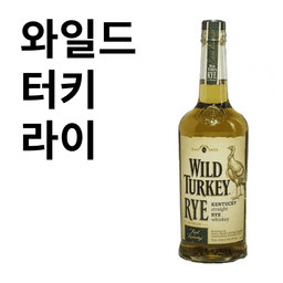 와일드 터키 라이