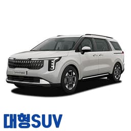 대형SUV