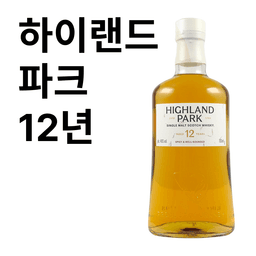 하이랜드 파크 12년