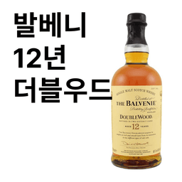 발베니 12년 더블우드