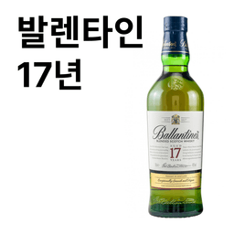 발렌타인 17년