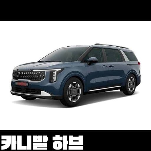 카니발 하브