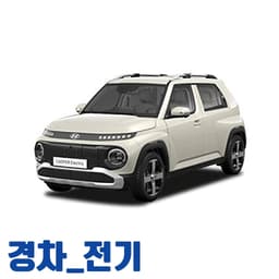 경차_전기