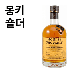 몽키 숄더
