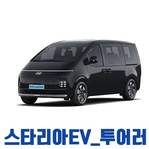 스타리아EV_투어러