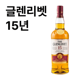 글렌리벳 15년