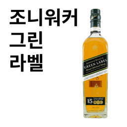 조니워커 그린 라벨