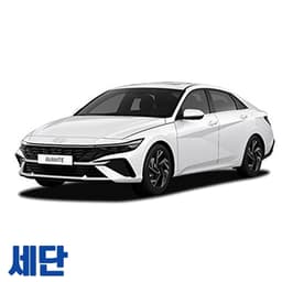 세단