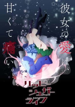 해피슈가라이프