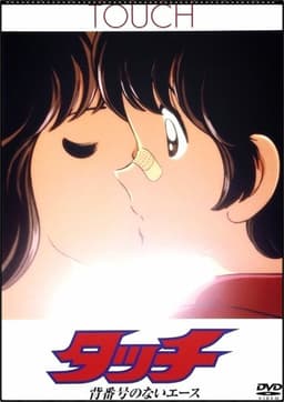 터치