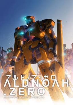 알드노아제로