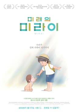 미래의미라이