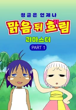 정글은언제나맑음뒤흐림