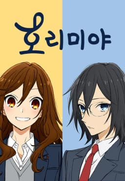 호리미야
