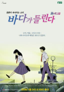 바다가들린다