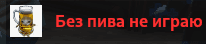bezpiva